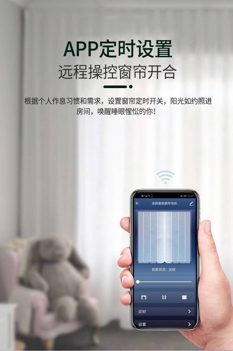 常德電動窗簾,電動窗簾設(shè)計(jì),電動窗簾廠家,電動窗簾電機(jī)設(shè)計(jì),常德電動窗簾定做